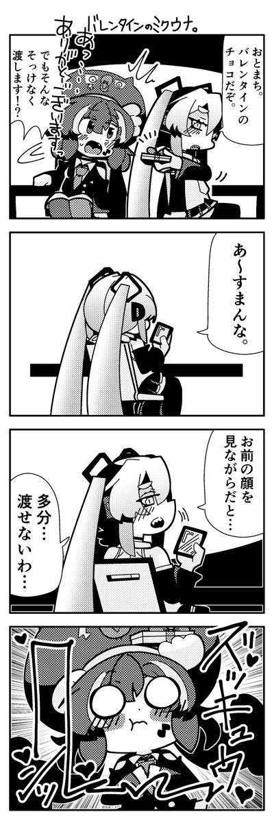 ミクウナまんが          

#ウナート #音街ウナ #初音ミク 