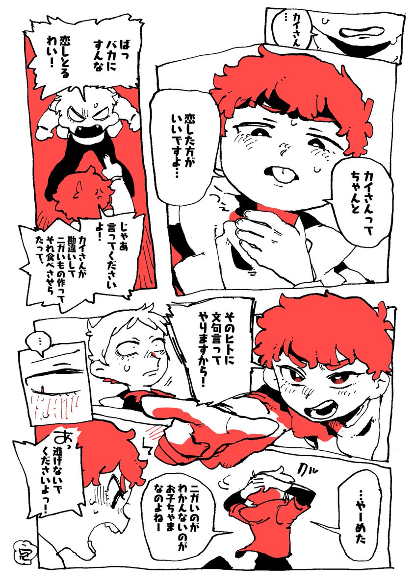 🍫【アムカイ】 