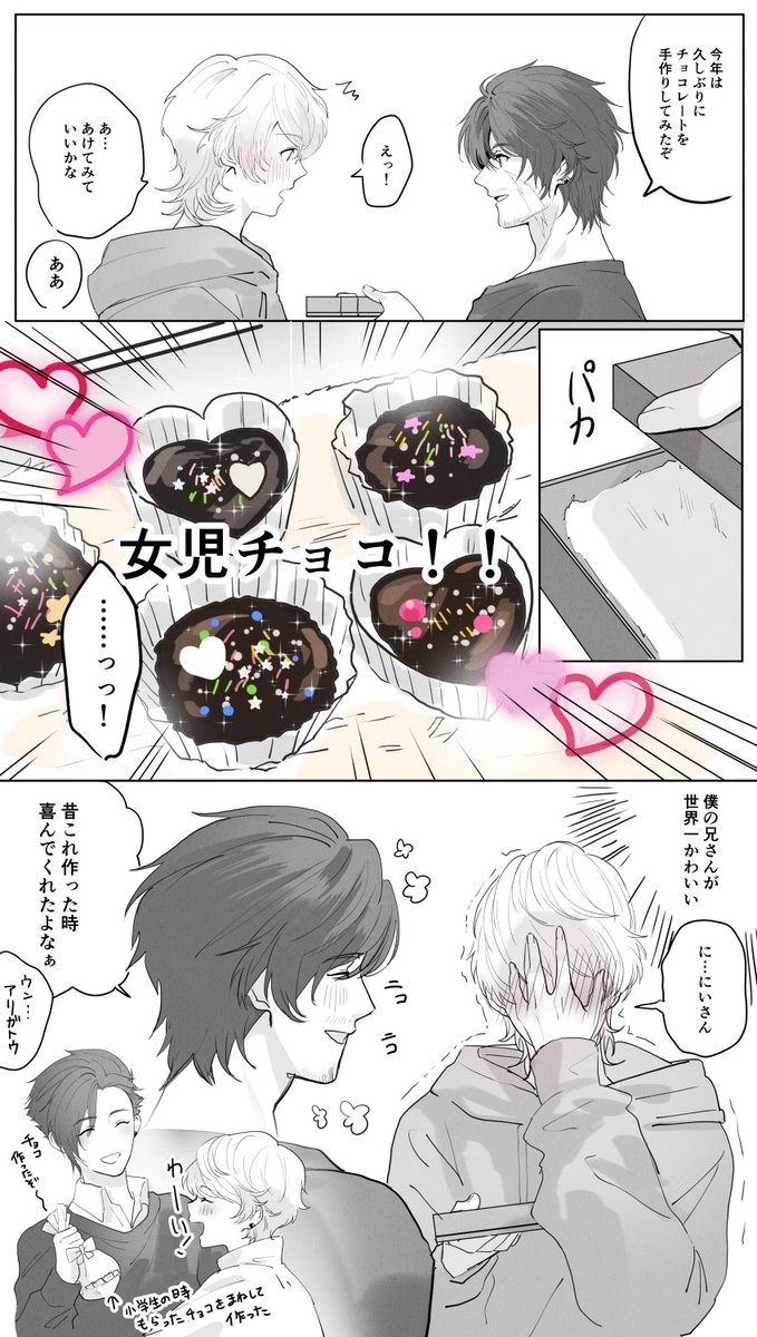 兄さんに作って欲しかっただけの絵 