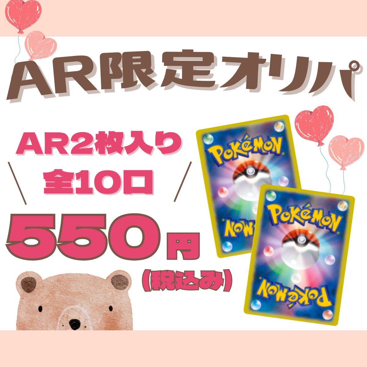 Harrys_TCC's tweet photo. 🌼ポケカAR限定オリパ🌼
https://t.co/MHb7WEfXpW

AR２枚入りが必ず出るオリパですっ(*´ω`*)
口数制限なし・再購入可です！！
是非ご検討くださいませ～✨

#ポケカ #ポケモンカード #オリパ
#サイバージャッジ #ワイルドフォース https://t.co/YJfYUqUr35