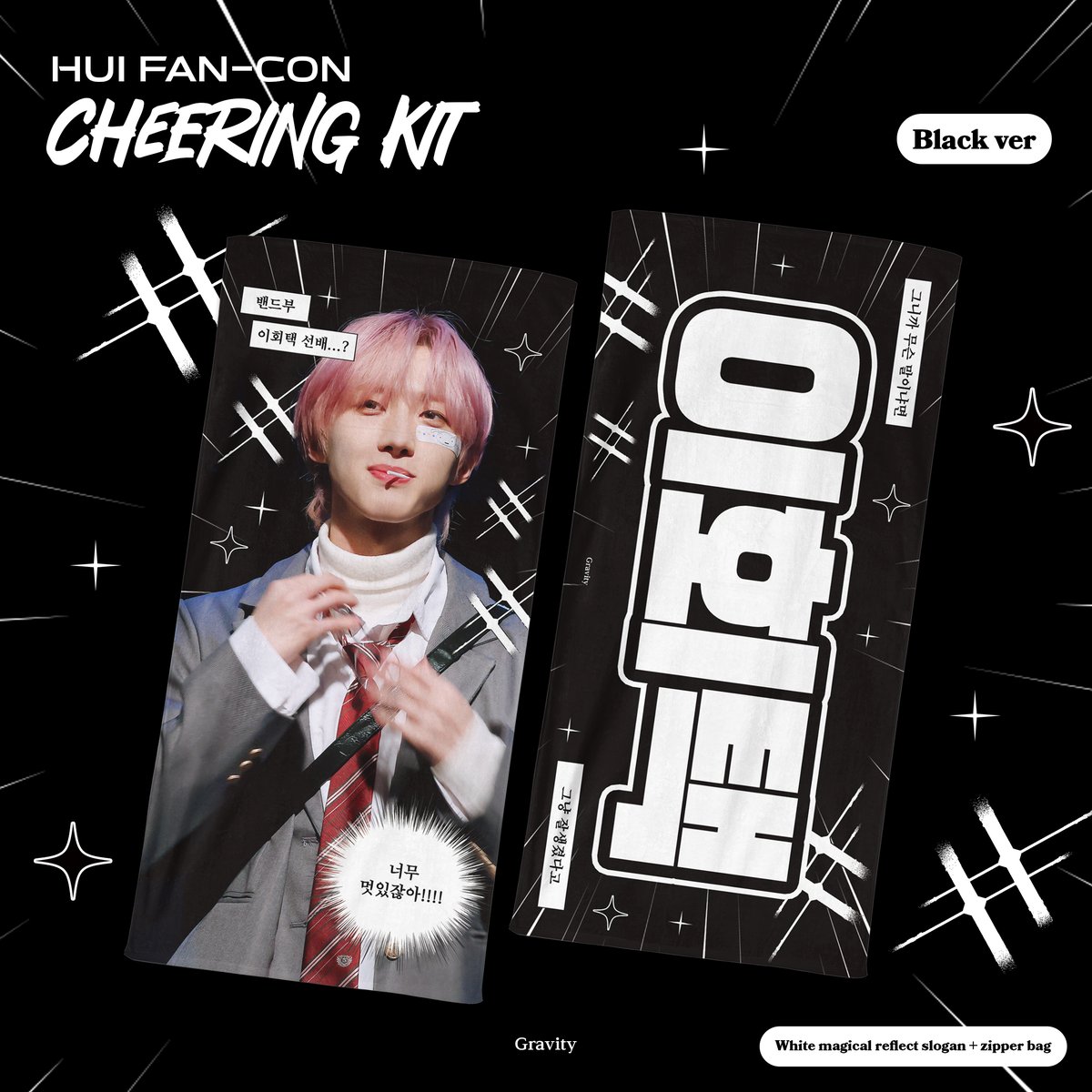 2024 HUI FAN-CON
Cheering kit for #HUI

💗 02.15 pm 10 - 02.25
🔗 bit.ly/3uBbwKI

RT 추첨 2분께 슬로건을 보내 드립니다 .ᐟ 

G.O Dm plz
©Gravity

#후이 #HUI #이회택 #펜타곤