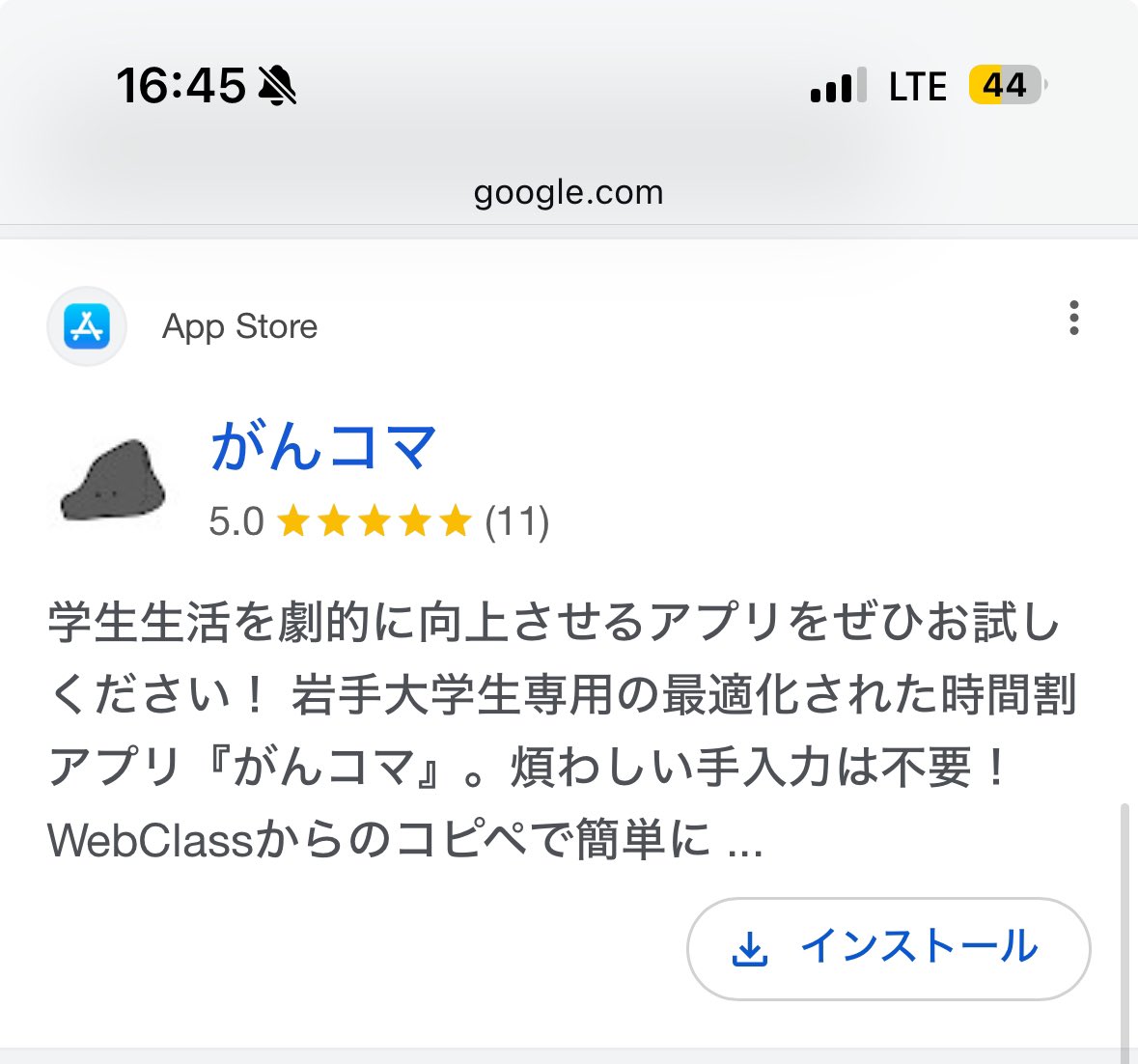 gankun0401's tweet photo. がんコマってGoogleで調べたらちゃんと1番上出るんですね。感動 https://t.co/ZMfnQWgUKp