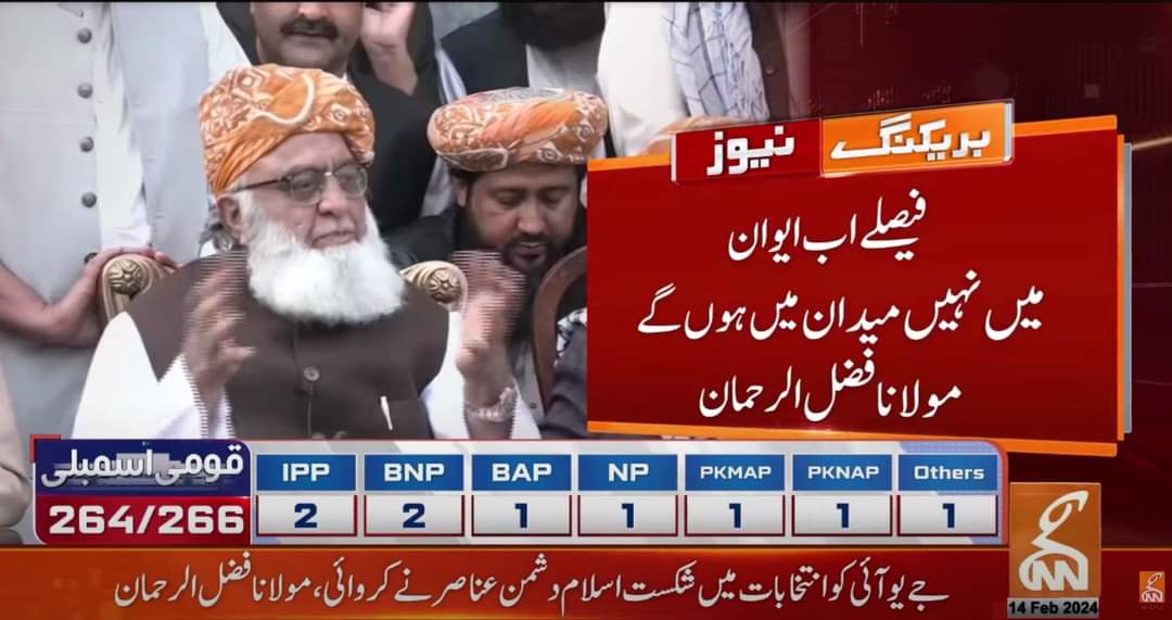 آج کی پریس کانفرنس نے سب کے پسینے چھوڑا دیئے اسے کہتے ہیں سو سونار کی ایک لوہار کی ویلڈن قائد عوام 
#ایوان_نہیں_میدان