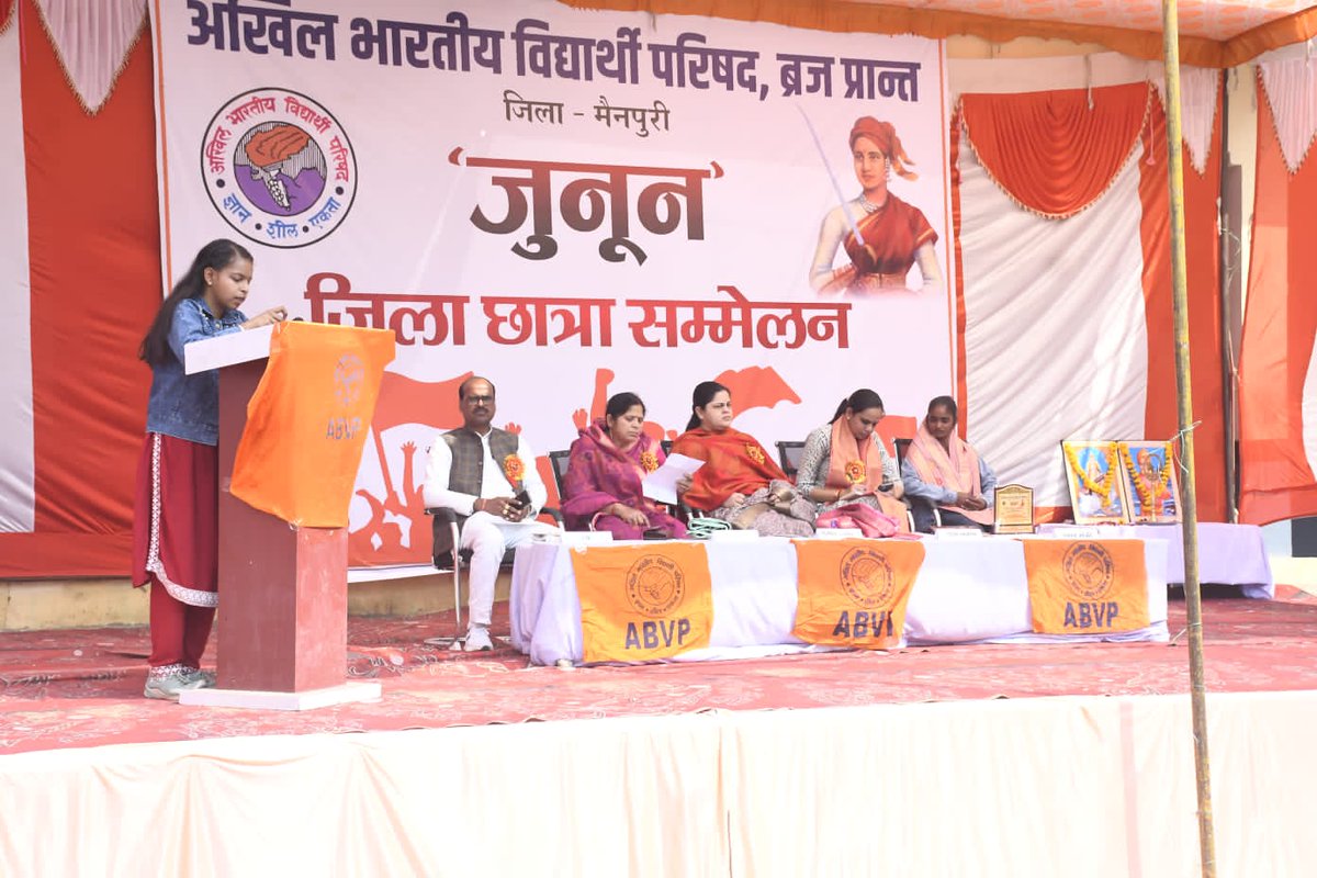 Akashchauhan929's tweet photo. आज अभाविप मैनपुरी के द्वारा छात्रा सम्मेलन का आयोजन किया गया। जिसमें 'स्वावलंबी भारत में छात्राओं की भूमिका' सहित विभिन्न विषयों पर चर्चा की गई। कार्यक्रम में प्रांत कार्यकारणी विशेष आमंत्रित सदस्य सुश्री गौरी दुबे, जिला पंचायत अध्यक्ष श्रीमती, अर्चना भदौरिया उपस्थिति रहीं। https://t.co/LI5H5RZRXf