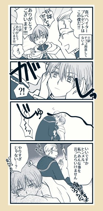 よ!大将!まだバレンタインやってる?! #ハイヒン 