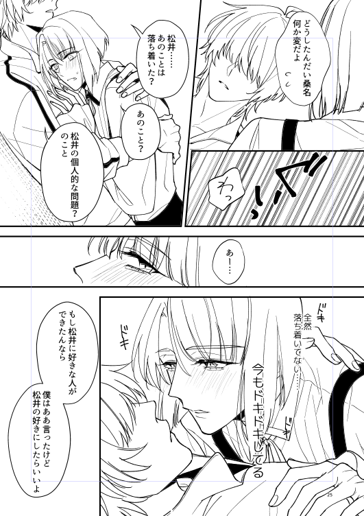 進捗みてする(くわまつ) 