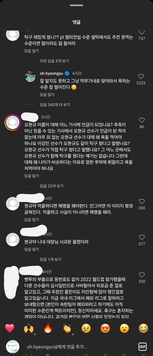 damdo_20's tweet photo. 축협은 빨리 아시안컵까지의 감독 과정,
현재 논란이 되고 있는 내부사건까지 ���명해라 암말도 안하고 있으니 뉴스랑 기사만 본 사람들이 선수들 인스타로만 찾아가고 있잖아.. 지금은 선수들이 개인적으로 더 해명할 분위기도 못 된다

순서대로 정우영 설영우 이강인 오현규 https://t.co/t01lnL02mH