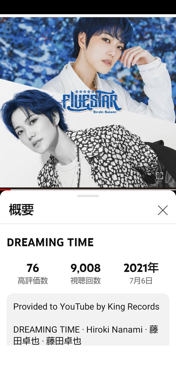 shynshun's tweet photo. @hirokinanami773 YouTubeの追加です✨
DREAMINGTIME
9千8回視聴おめでとう🎉
STARTLIVE58888回視聴
綺麗な8列
DARKNESS 65365回視聴
左右対称
THECHASER PV46064回
面白いのでスクショしてしまいました😄
#DREAMINGTIME
#STARTLIVE
#DARKNESS
#THECHASERPV
#七海ひろきさん https://t.co/lFLkXau20a