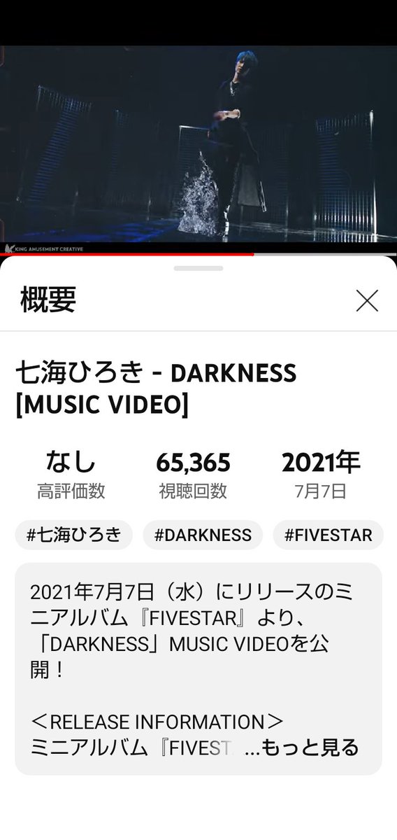 shynshun's tweet photo. @hirokinanami773 YouTubeの追加です✨
DREAMINGTIME
9千8回視聴おめでとう🎉
STARTLIVE58888回視聴
綺麗な8列
DARKNESS 65365回視聴
左右対称
THECHASER PV46064回
面白いのでスクショしてしまいました😄
#DREAMINGTIME
#STARTLIVE
#DARKNESS
#THECHASERPV
#七海ひろきさん https://t.co/lFLkXau20a