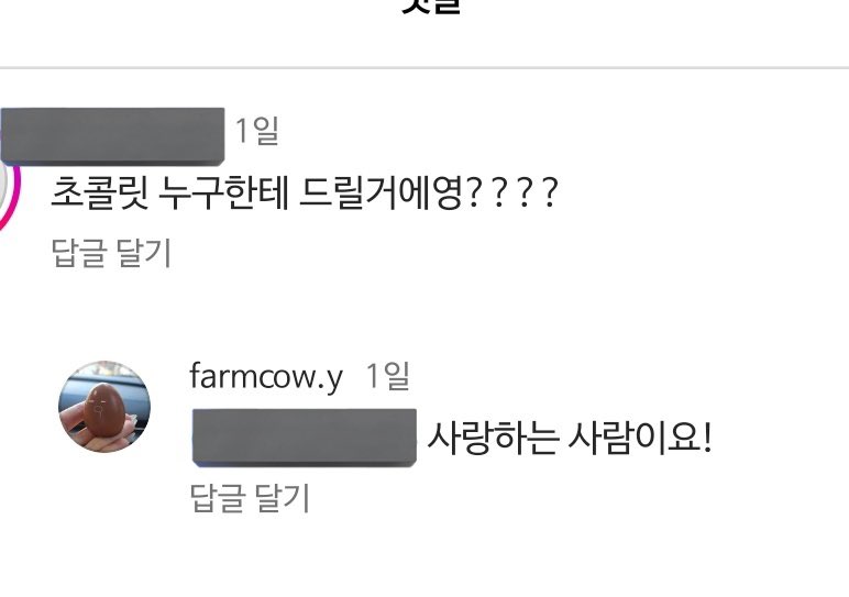 미치겠다 농젤아 대문자 T인 인간이 사랑하는 사람한테 발렌타인데이라고 초콜릿 만들어줌…
붕방강쥐 매일 한 3000번씩 초콜릿 자랑할 듯