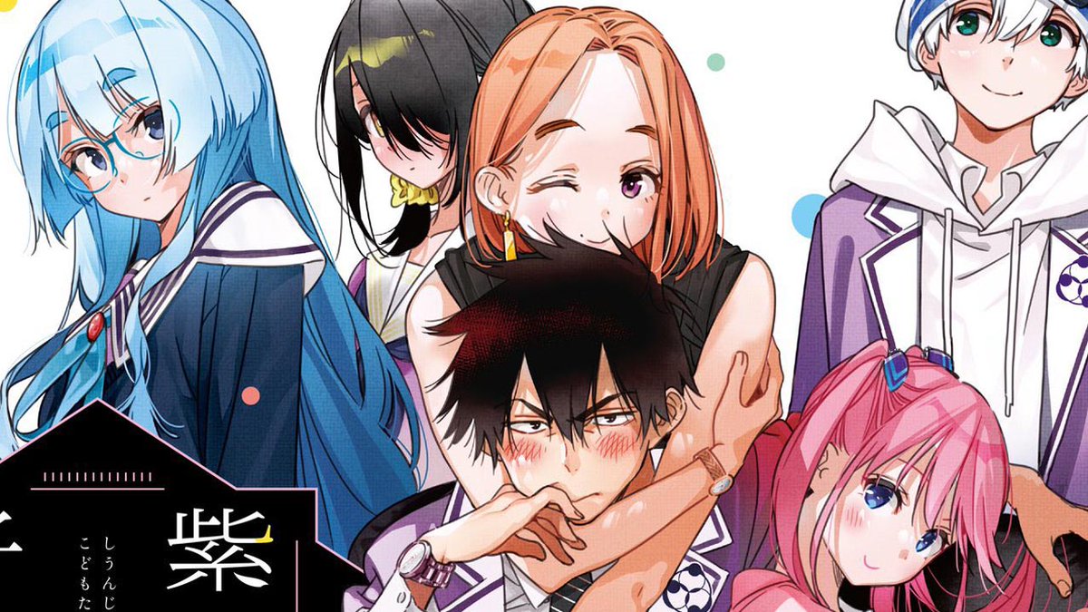 Il manga The Shiunji Family Children di Reiji Miyajima, creatore di Rent a Girlfriend, avrà un anime televisivo
Il manga su 2 fratelli e 5 sorelle è stato lanciato nel 2022.
#Anime #TheShiunjiFamilyChildren
More info: --> gonagaiworld.com/il-manga-the-s…
