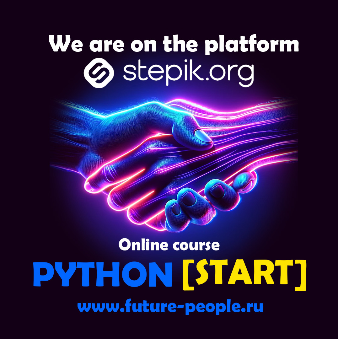 #pythonprogramming #learning #programming

Friends, today is Valentine's Day! ❤️
We are pleased to announce that the Python [START] INTRO course is now available on the Stepik.org platform (stepik.org/course/192296/…)!
🥰
With love, the Future People team!😘