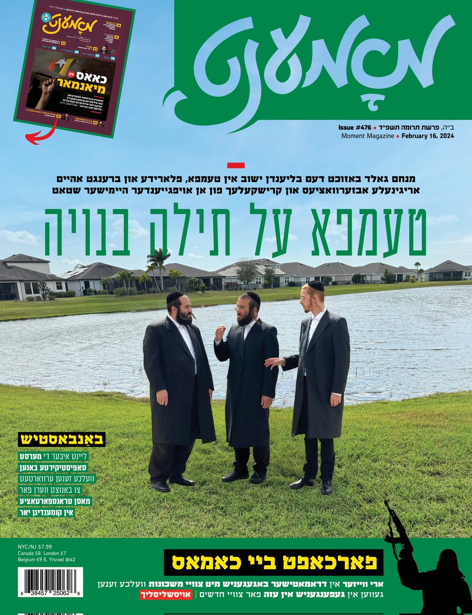 Read My Article In This Week's <a href="/MomentMagWeekly/">Moment Yiddish Weekly</a>, Featuring 2 Hostages that spent close to two months, in Gaza, being kidnapped by Hamas.