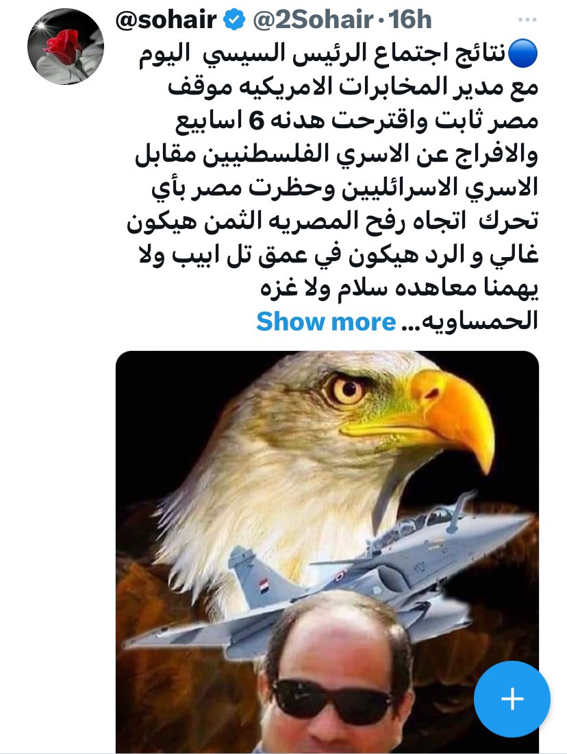 howayda5's tweet photo. هذا الرأي يمثلني، ادخلوا الاكاونت الاصلي اقروه كاملا @2Sohair https://t.co/1p5piNBLIN