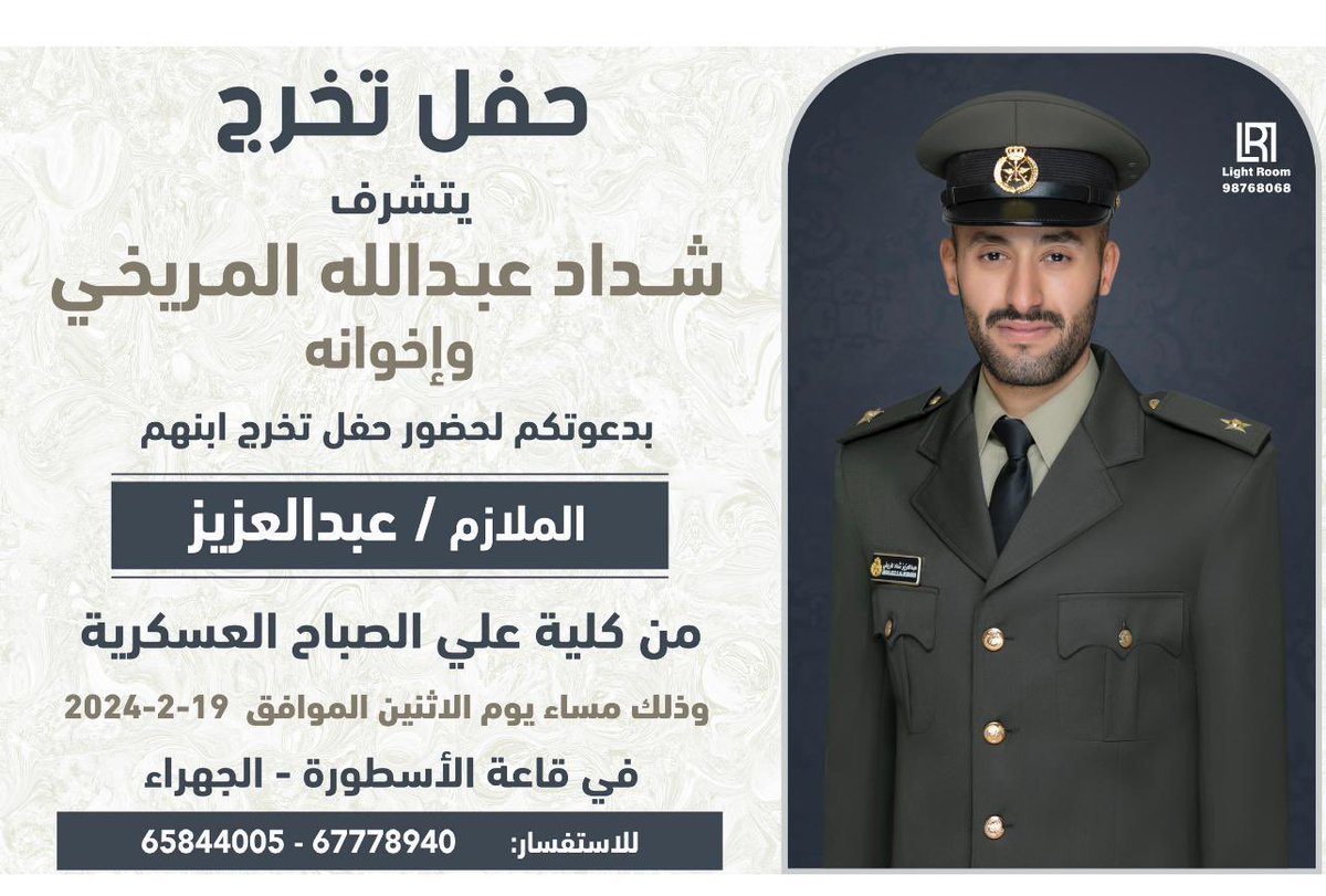 اتشرف بدعوتكم لحضور حفل تخرجي مرحبا ومسهلا maps.app.goo.gl/n8aTh4V3LxrsTc…