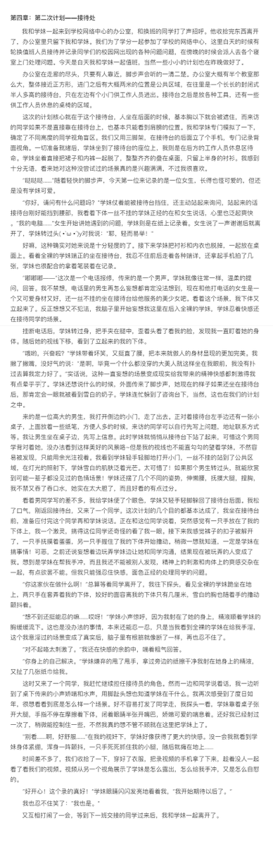 yasummerlight's tweet photo. 那么接下来是久违的更新！原创小说连载《学妹的露出计划》第四章
有兴趣讨论或追更的的可直接私信我交流！#露出 #露出小说 #青春 #原创作品  #露出女 #露出狂 #户外露出 #露出play #露出游戏 https://t.co/Ce6kwCjj00