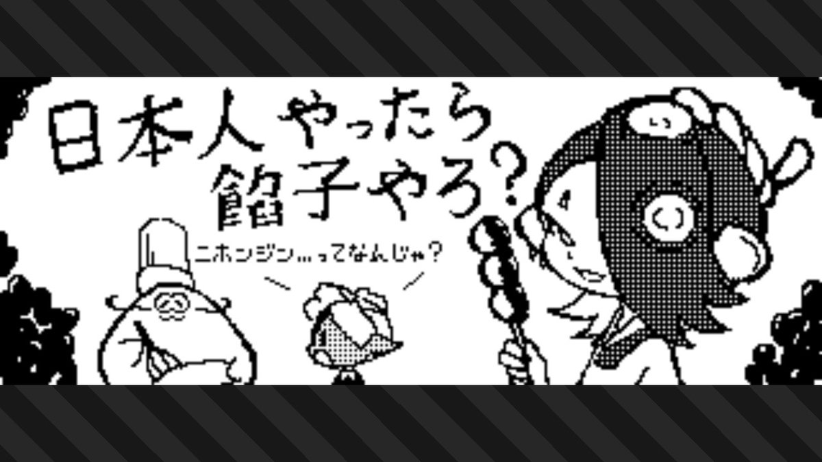 和菓子に疎いので探求したい
#スプラトゥーン3 #Splatoon3 #NintendoSwitch