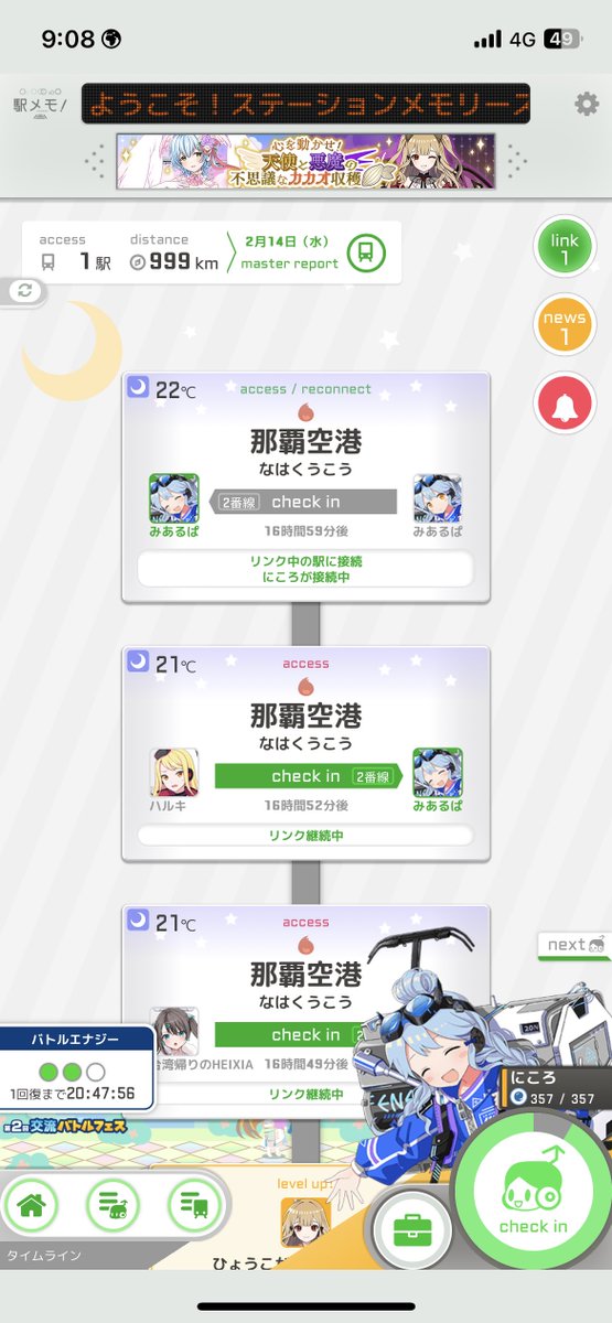 Mea_Ekimemo's tweet photo. いつもの https://t.co/FPTURKClxY