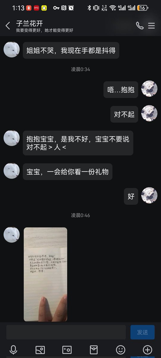 nn666766's tweet photo. 拿我对象做壁纸，还你妈给我写情书 https://t.co/dxrhjZNEi8
