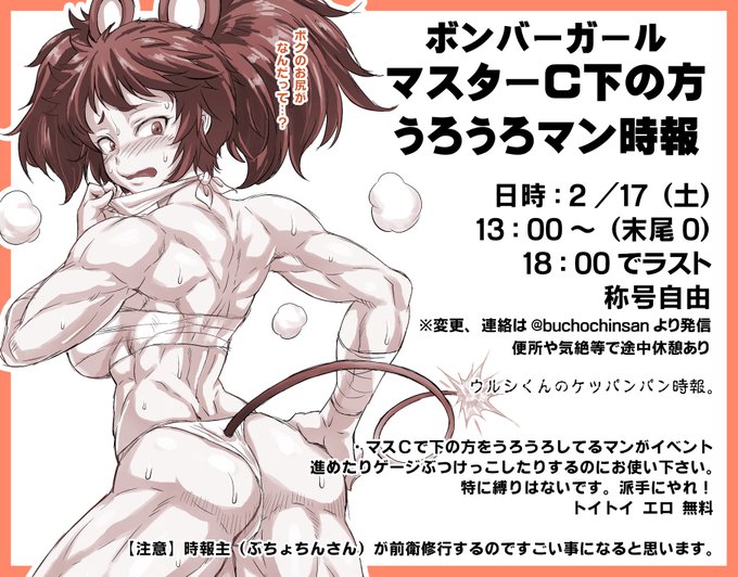 2/17にマスターC向けのボンガ時報をやるます
パスタに剛毛が生えたようなはちゃめちゃバトルで大佐とめろめろの水着ゲットだぜ!!!
センシティブ避けの保険でウルシくんはモノクロ気味になっています
ゆるしな 