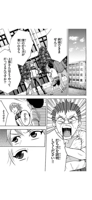 「フォームを全否定されてキレる男 1/5」

#漫画が読めるハッシュタグ 
#マンガが読めるハッシュタグ 