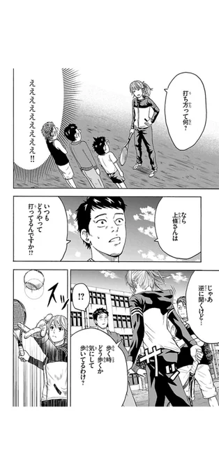 「フォームを全否定されてキレる男 2/5」

#漫画が読めるハッシュタグ 
#マンガが読めるハッシュタグ 