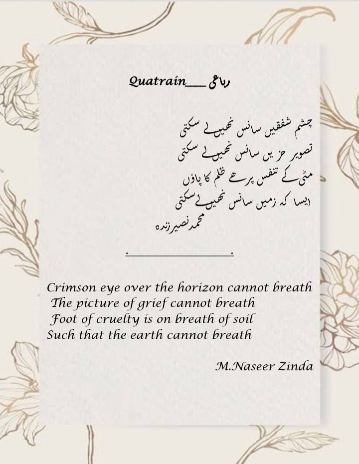 MNaseerZinda's tweet photo. #poetrytwitter #LiteraturePosts #writerscommunity  #poet #environment #ClimateActionNow #ClimateCrisis #GlobalWarming #Ecosystem #EarthForAll https://t.co/YjFHcSjN5k