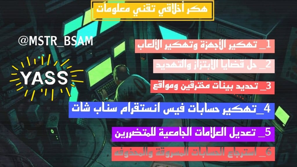 #سفره_عزيز_واخوياه
هكر
✯-﴿جلبرك #هكر #أخلاقي #تقني #بخدمتكم.﴾."
✯-﴿حل جميع #قضايا #الابتزاز #والتهديد #بسريه. ﴾."
.
.