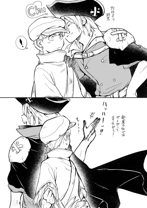 サラッと攻めムーヴかます🐉の羽龍 