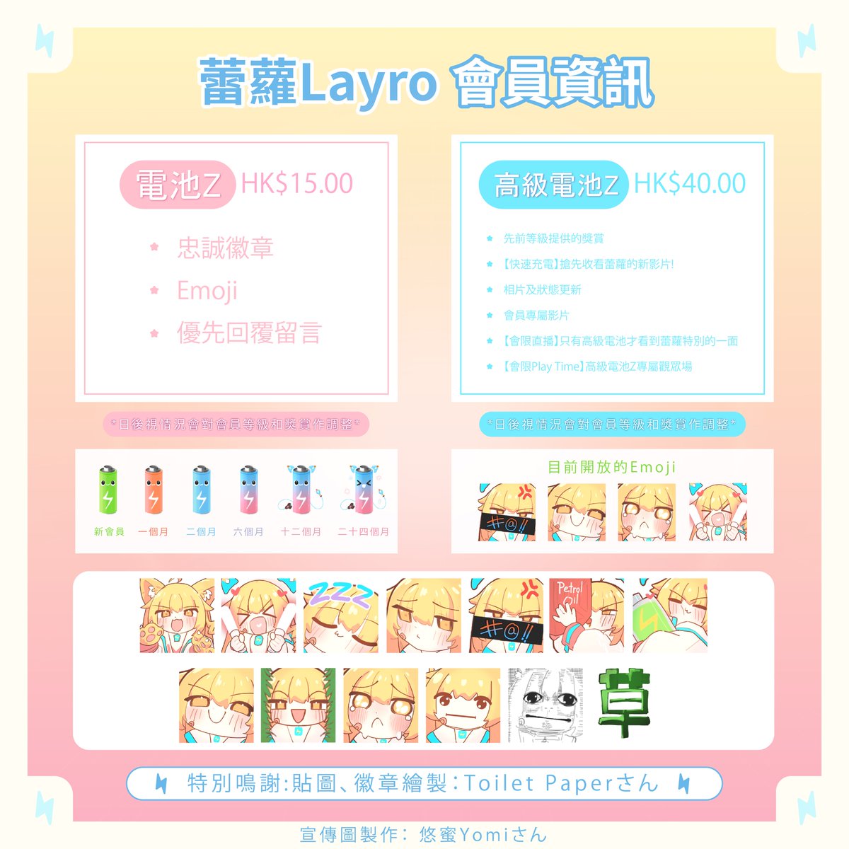 研討會公告🤖⚡️
準備好變成專屬的電池Z🤖🔋‼️
YT會員正式公開🤖🤩
先讓大家偷看一下會員福利吧🤖🫣
詳細內容會在17號的直播中詳細地讓大家看清楚🤖🫣🫣🫣
#擴散希望 #台V #台v #港v #HKvtuber #台灣Vtuber #LayroP #新人vtuber
超感謝Yomi醬(<a href="/yomiiivtuber/">悠蜜Yomiii | 🇲🇾 Vtuber</a> )和Toilet Paper桑們大大的協助🤖😭🙏🙏