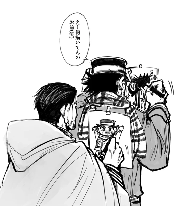 こっちの台詞だ