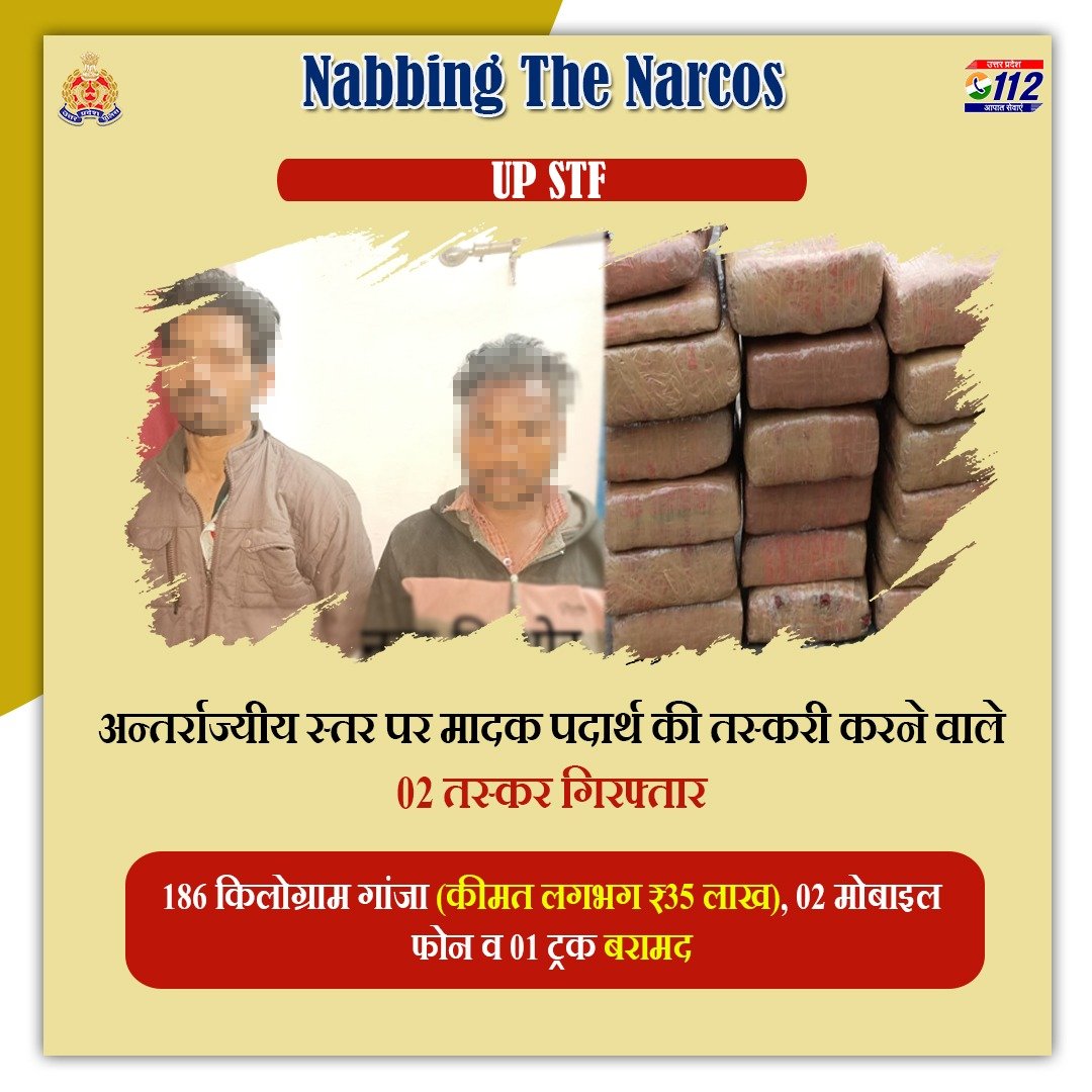 Uppolice's tweet photo. Zero Tolerance Against Narcotics Smuggling -
अन्तर्राज्यीय स्तर पर मादक पदार्थ की तस्करी करने वाले 02 तस्करों को @uppstf द्वारा गिरफ्तार करते हुए उनके कब्जे से 186 किलोग्राम गांजा, 02 मोबाइल फोन व 01 ट्रक बरामद किया गया है।
#GoodJobSTF
#UPPNabsNarcos https://t.co/tAMRgBP5H0