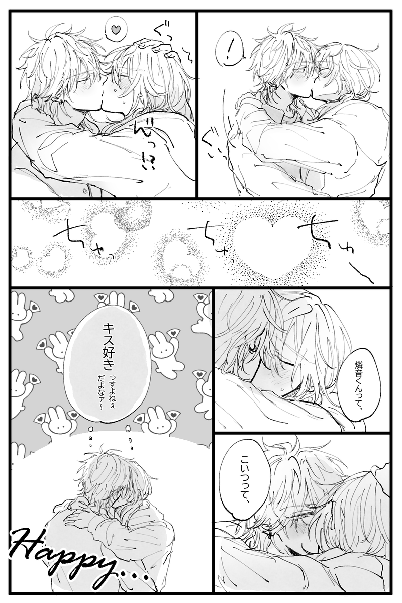 燐ニキがキスしてるだけ 