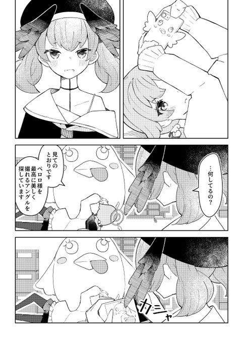 補習授業部マンガ「ベストアングル」 #ブルアカ