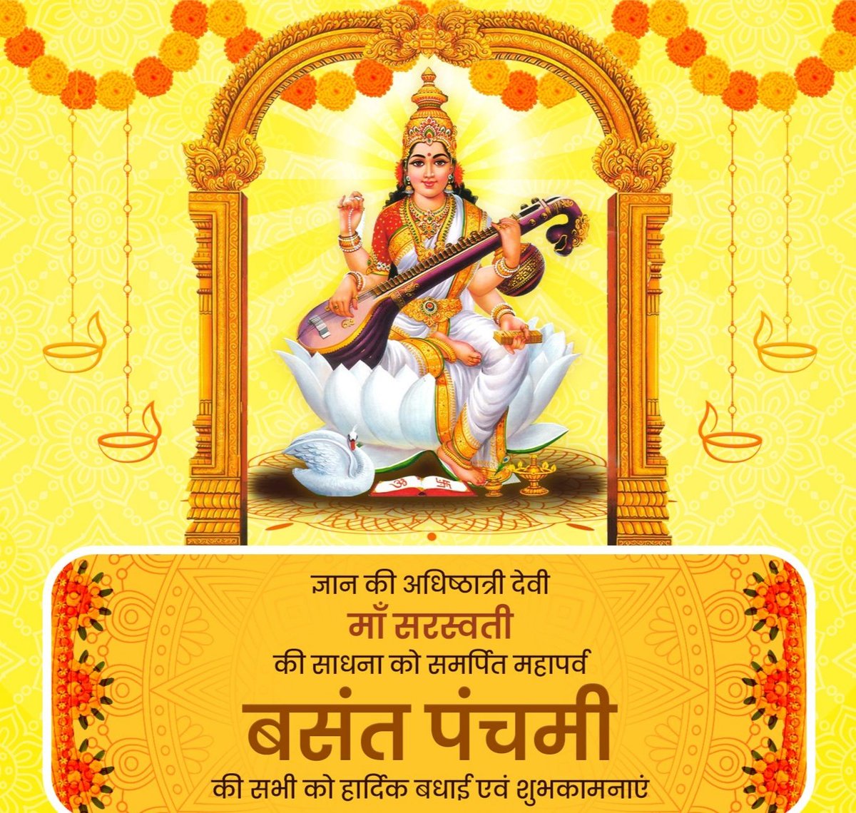 SatishKumarJa16's tweet photo. विद्या, बुद्धि और ज्ञान की अधिष्ठात्री देवी माँ सरस्वती की आराधना तथा प्रकृति प्रेम को समर्पित 'बसंत पंचमी' के पावन पर्व की हार्दिक बधाई एवं शुभकामनाएँ!
 माँ सरस्वती सभी की मनोकामनाएँ पूर्ण करें, सर्वत्र सुख, समृद्धि, शिक्षा एवं प्रगति का वास हो। 
जय माँ शारदा! https://t.co/GTnjalr06O