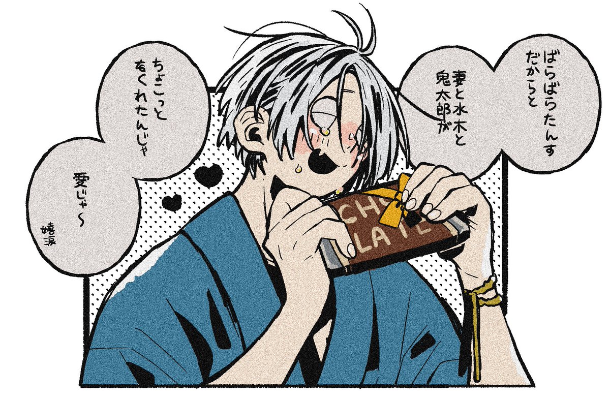 2月14日は愛を伝える日🍫 