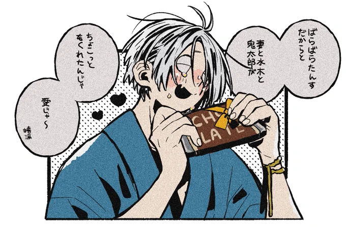 2月14日は愛を伝える日🍫 