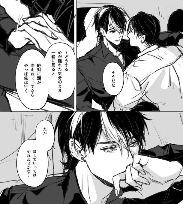 すれ違う想いを言葉で伝え合うセカミオ
【FANBOX】https://t.co/LpzjKZZD3i 
