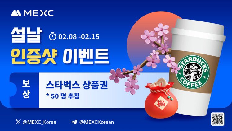 choedaeyeong8's tweet photo. @MEXC_Korea @WJY60682062 @npMRcBcCV7PGrOG @guleum0403 
#설날 https://t.co/6JkBAZiUlM
