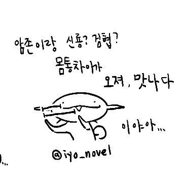 #당청 #당보청명아직도 암룡/암협 덩치차이에서 벗어나지를 못하고