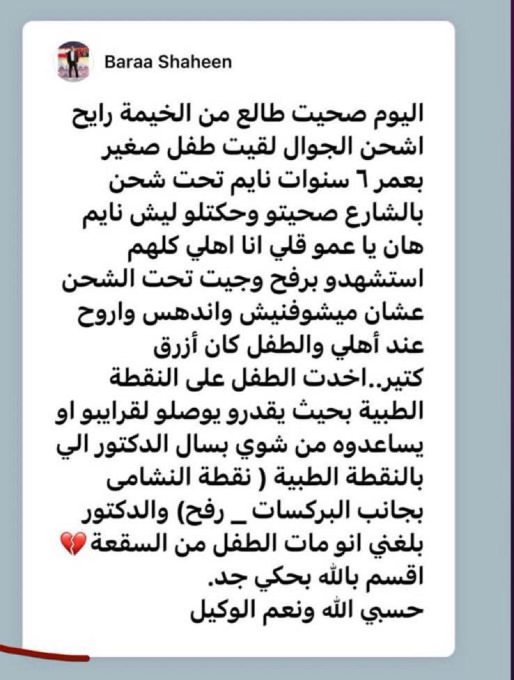 لا حول ولا قوة إلا بالله