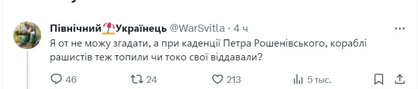 13Hellis_13's tweet photo. Я от не можу згадати, а при каденції Порошенка було сотні тисяч загиблих, мільйони біженців, Буча, Ірпінь, Гостомель, Харків, Суми, Бахмут, Авдіївка...? сданий Путіну "сухопутний коридор" у Крим, Маріуполь, "мир в очах Путіна"? https://t.co/R5DZS3SgtS