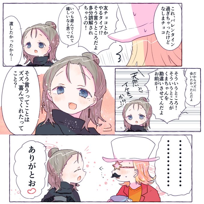 人たらしが過ぎる 