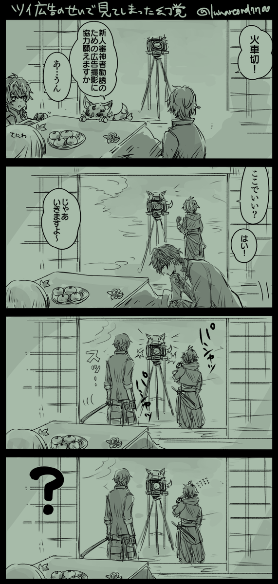 この広告のために見てしまった幻覚(広光)
https://t.co/pD3ovsBTnA 