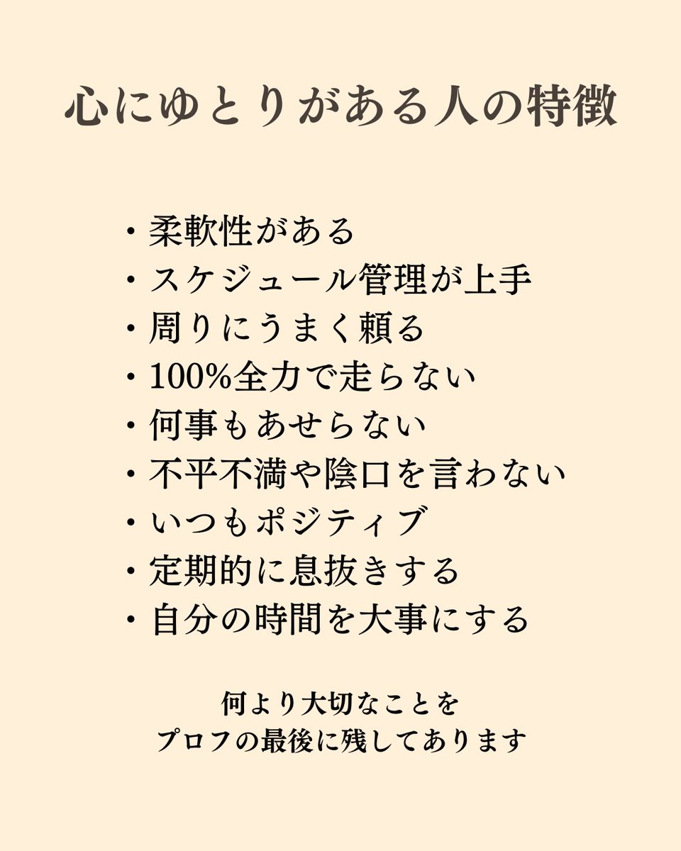 心にゆとりがある人の特徴がこれです。