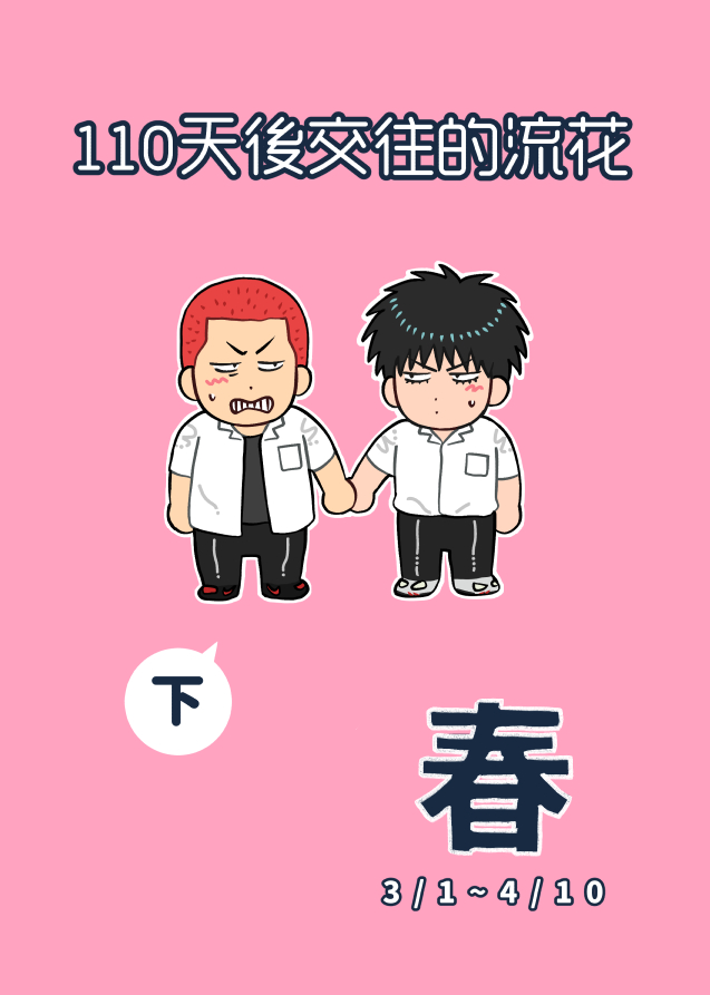 「祭出大招 」|KT☠️のイラスト
