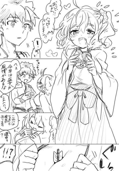 脳死な爺孫バレンタイン(村ぐだ♀)
※すけべ 