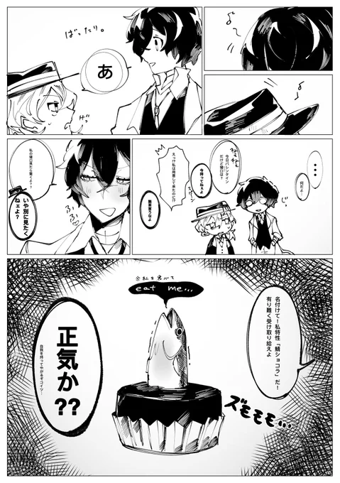バレンタイン
(太中) 
