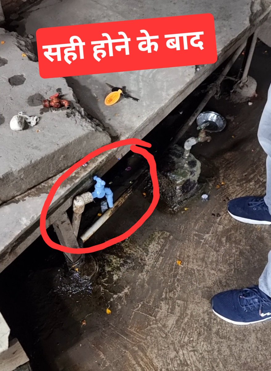 Boondforlife's tweet photo. #Case_id:10144
#बूंद_फाउंडेशन टीम को फाउंडेशन सहायता नंबर पर टोटी से लगातार पानी व्यर्थ बहने की सुचना प्राप्त हुई जिसका निस्तारण फाउंडेशन टीम द्वारा टोटी को बदल कर #जल_संरक्षण कार्य किया गया
👉 क्योंकि पानी को बचाया जा सकता है बनाया नहीं जा सकता https://t.co/xTIRJVgIxP