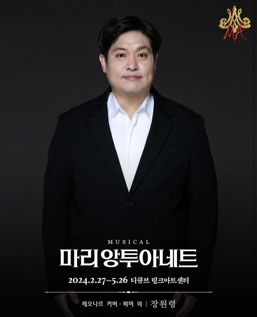 뮤지컬 마리 앙투아네트 약 3년만에 복귀 많은 분들의 도움으로 잘 하고 있습니다 (몸과 머리가 잘 안 따라주지만ㅜ) 24.02.27-05.26 디큐브 링크 아트 센터에서 공연 합니다! #뮤지컬마리앙투아네트